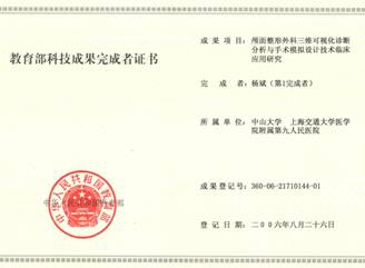 楊斌簡介 照片3.jpg