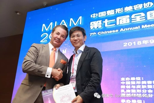 微信(xin) 乳房整形微創與精(jīng)細化：栾傑團(tuán)隊(duì)在(zai)MIAM大(da)會上分(fēn)享學(xué)術(shù)成(cheng)果1.jpg