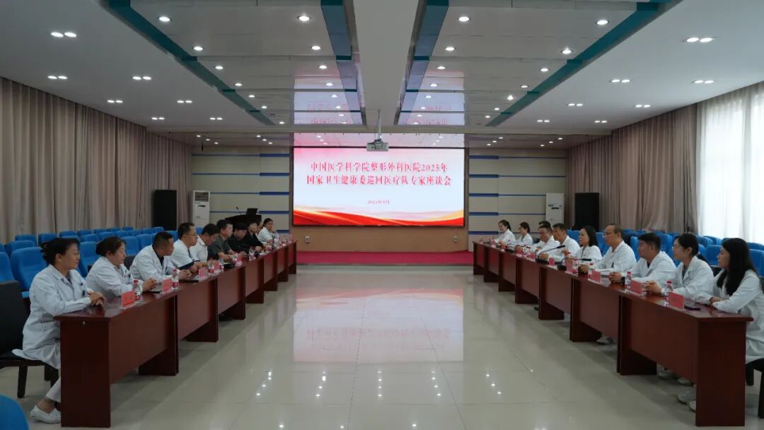 2025年(nian)國(guo)傢(jia)醫(yī)療隊(duì)巡回醫(yī)療工(gong)作(zuò)開啓第三階段